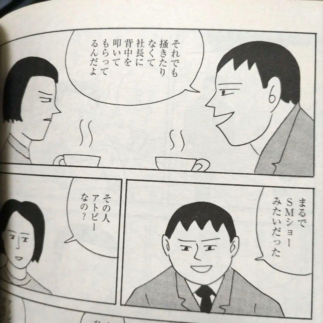 ガロ 2000年10月号 非・人間主義