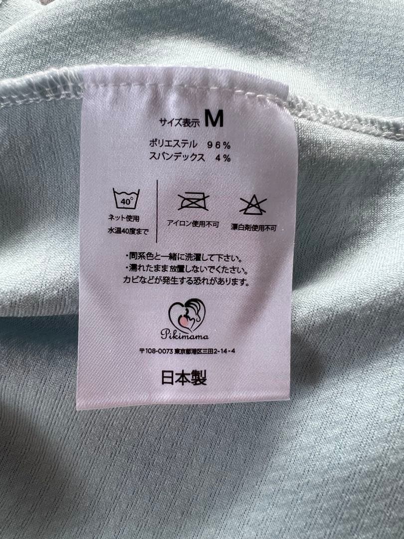 Pikimama スリング 新Mサイズ 日本製