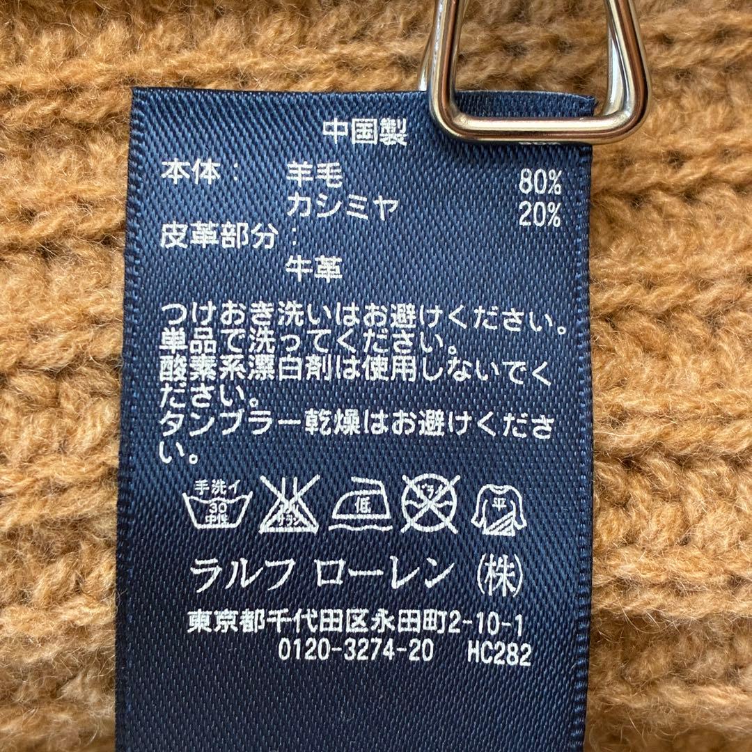 ラルフローレン カシミヤ混 ニットジャケット カーディガン 牛革パイピング M