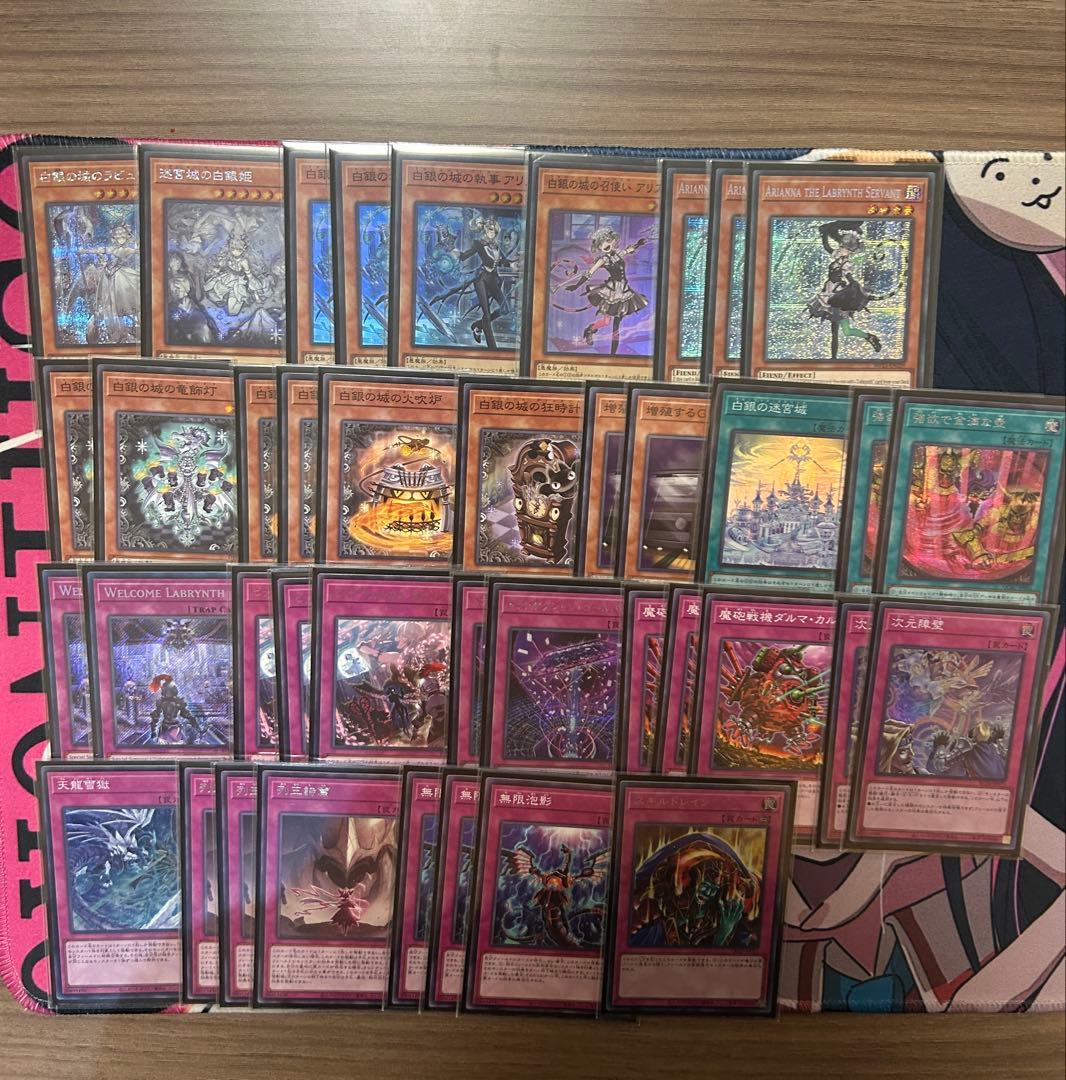 遊戯王OCG デュエルモンスターズ ラビュリンス(EU付)