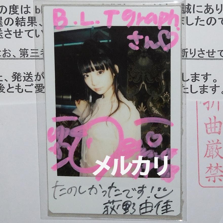 荻野由佳 直筆サイン入りチェキ