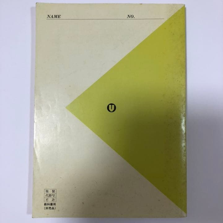 代ゼミテキスト 吉田敦彦　超高速速読即解英語　2000年第1学期