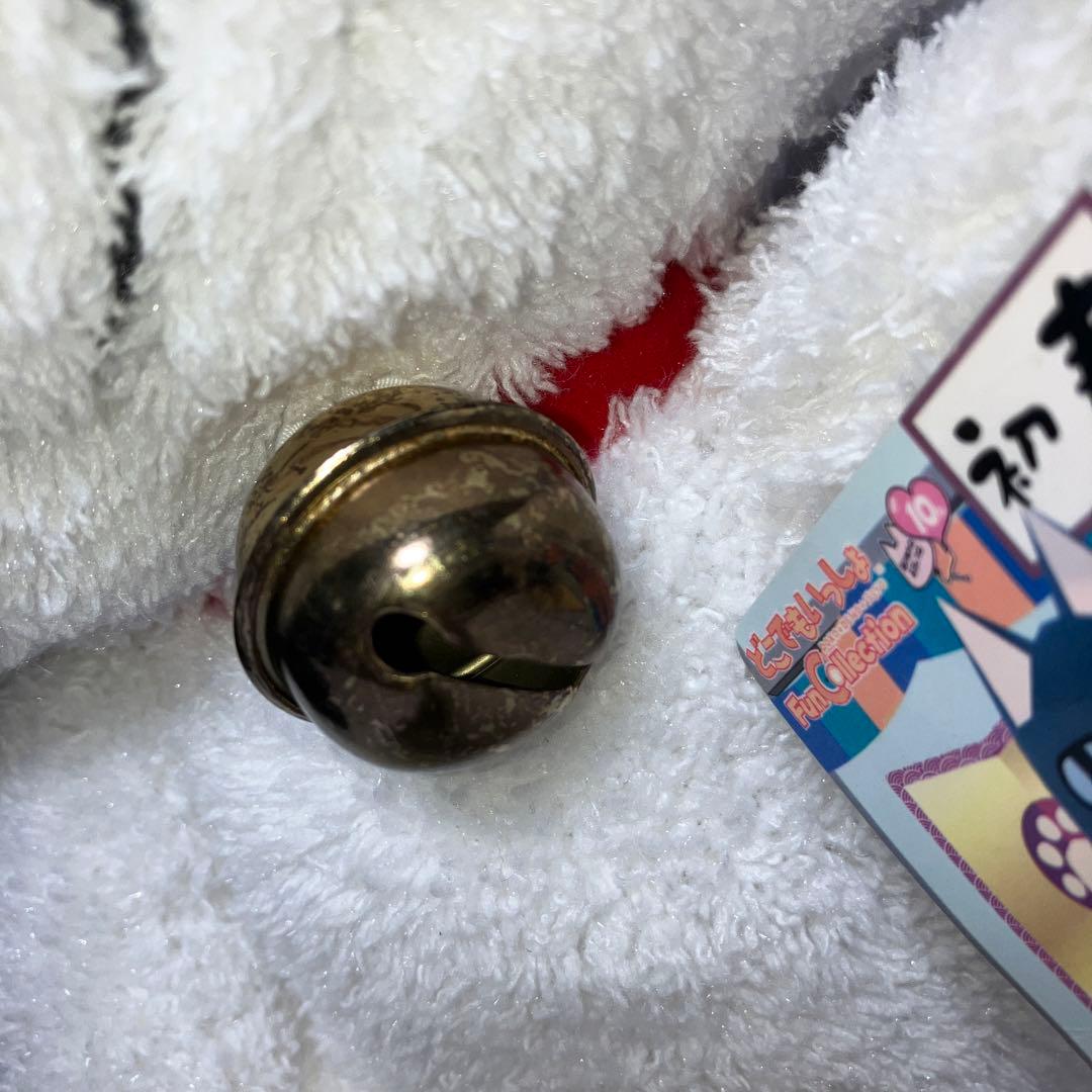 どこでもいっしょ　ぬいぐるみ　招きネコ　新品　タグ付き
