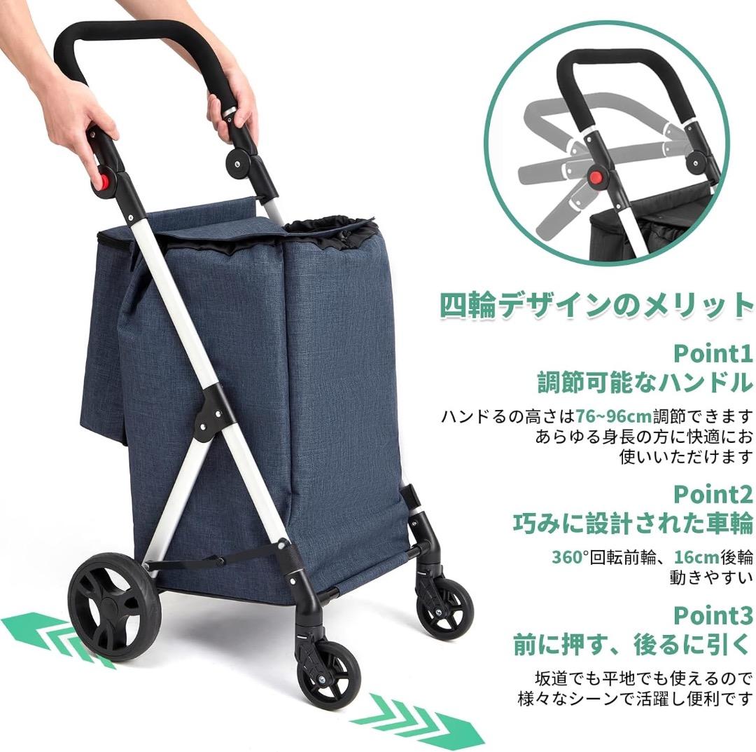 ショッピングカート 4輪 70L 買い物
