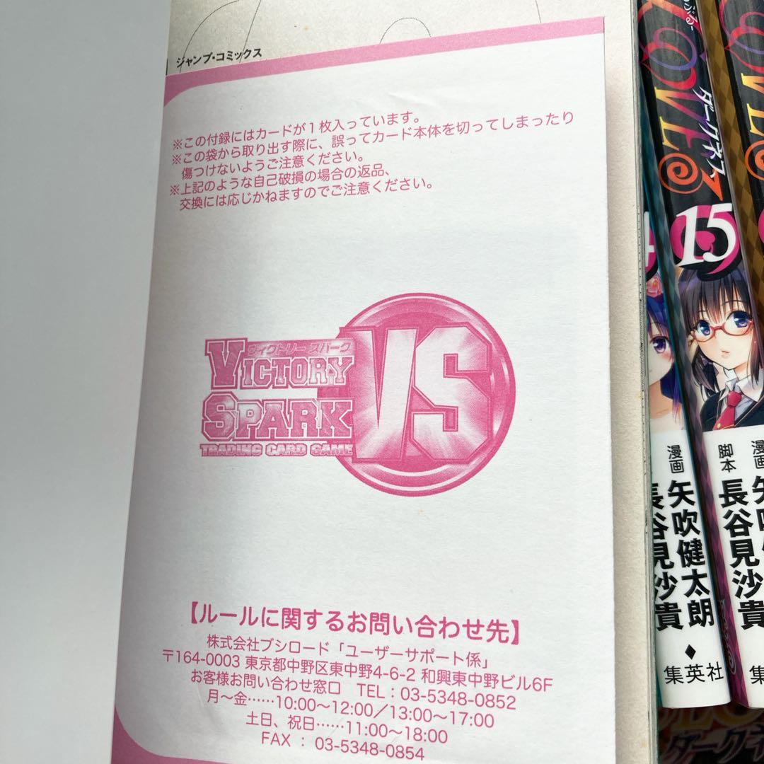 【全巻初版】ToLOVEる全巻+ToLOVEるダークネス全巻+2冊 付属品完備