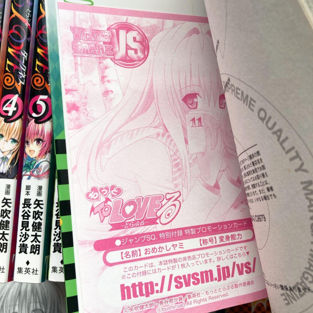 【全巻初版】ToLOVEる全巻+ToLOVEるダークネス全巻+2冊 付属品完備