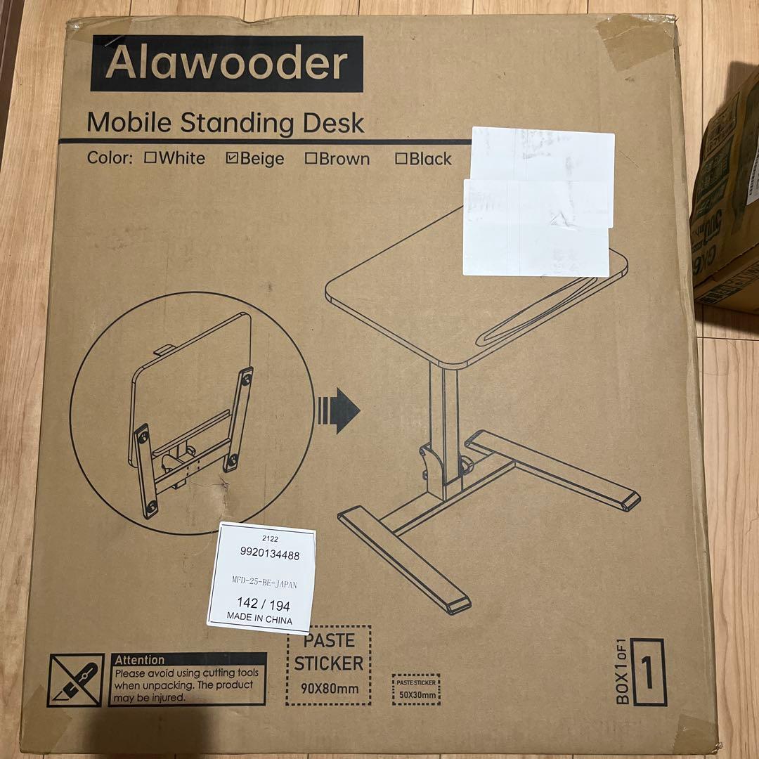 Alawooder モバイルスタンディングデスク ベージュ