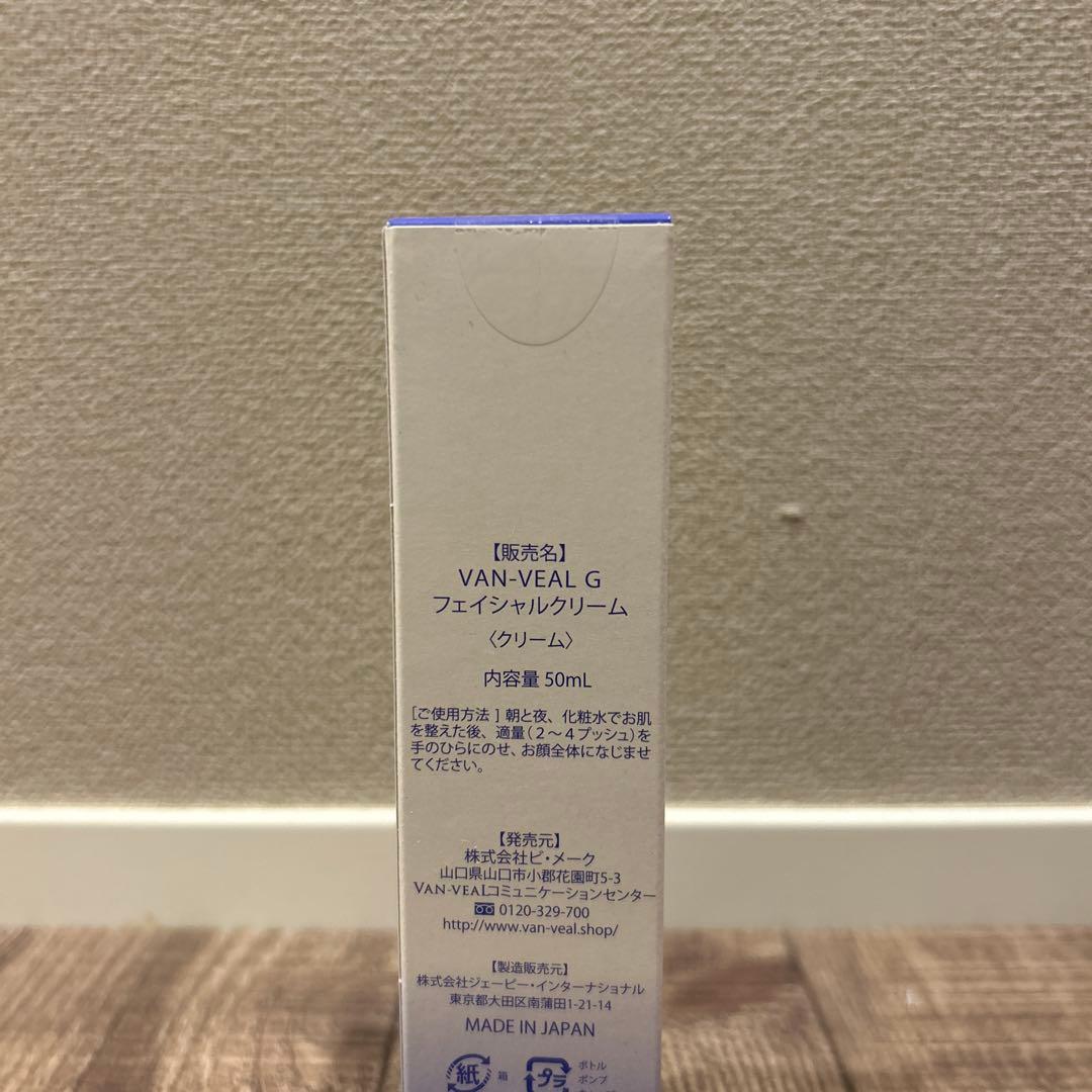 VAN-VEAL G.クリーム 50ml