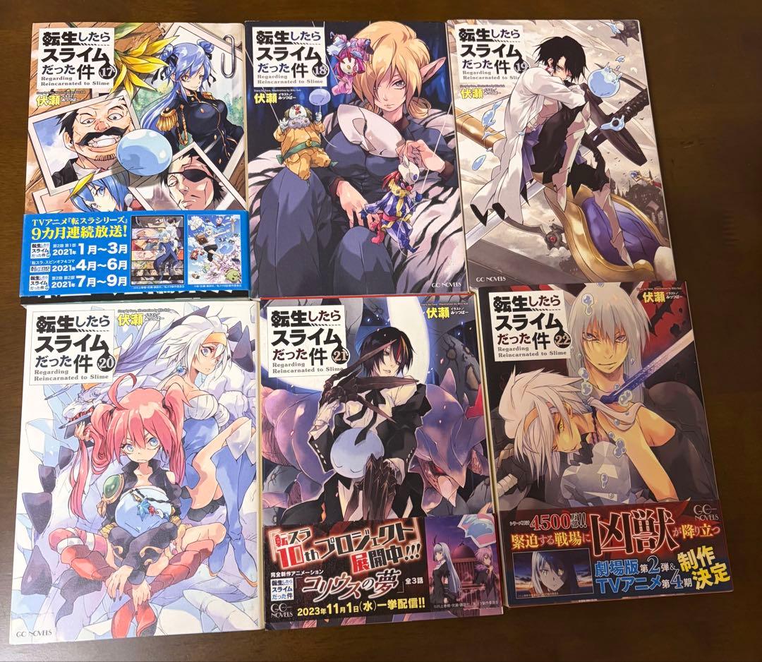 転生したらスライムだった件 1巻〜22巻セット＋8.5巻13.5巻