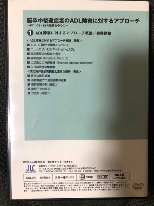 脳卒中後遺症のADL障害に対するアプローチ
