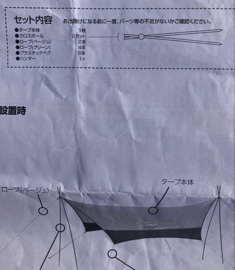 テント・タープ chachaColeman XP HEXA TARP /S