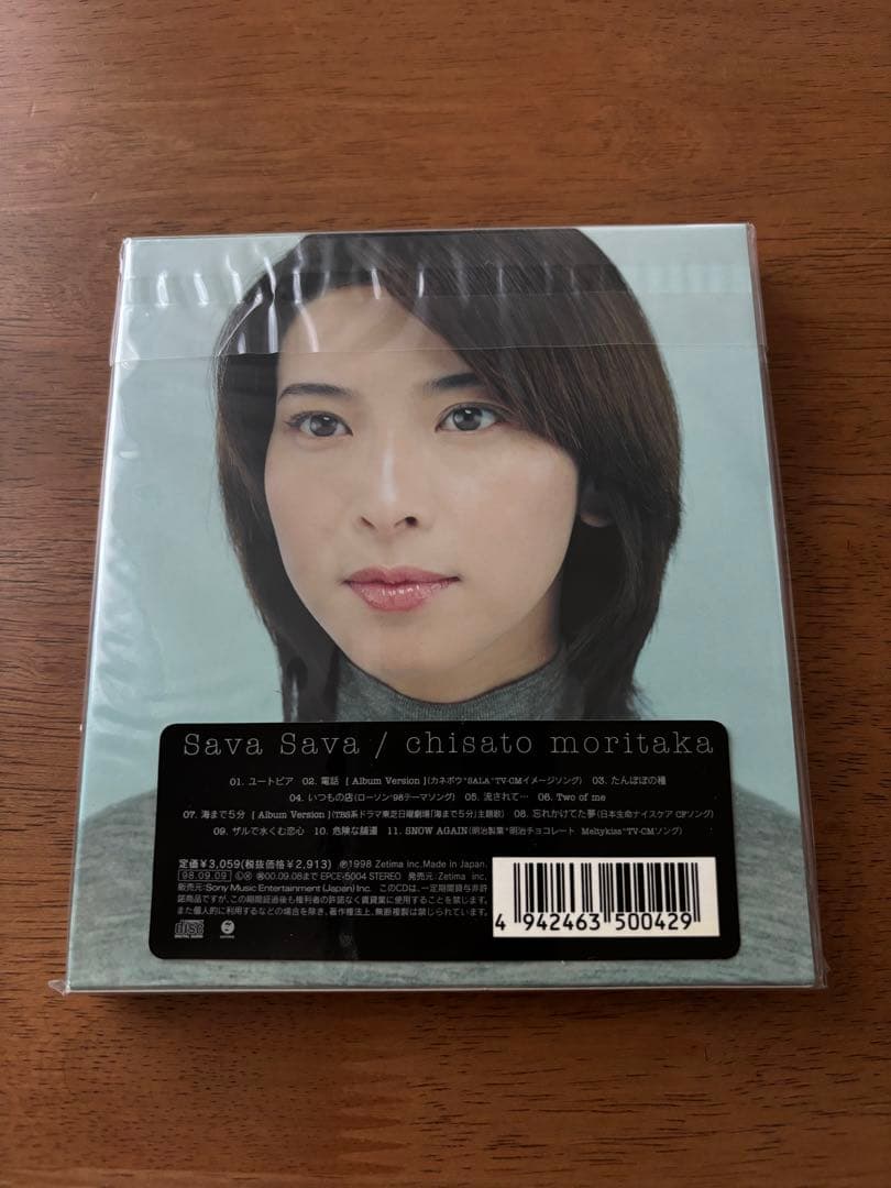 Sava Sava / 森高千里　CD 未開封