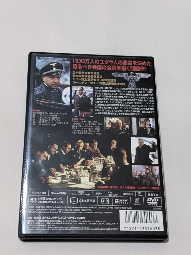 【DVD】謀議