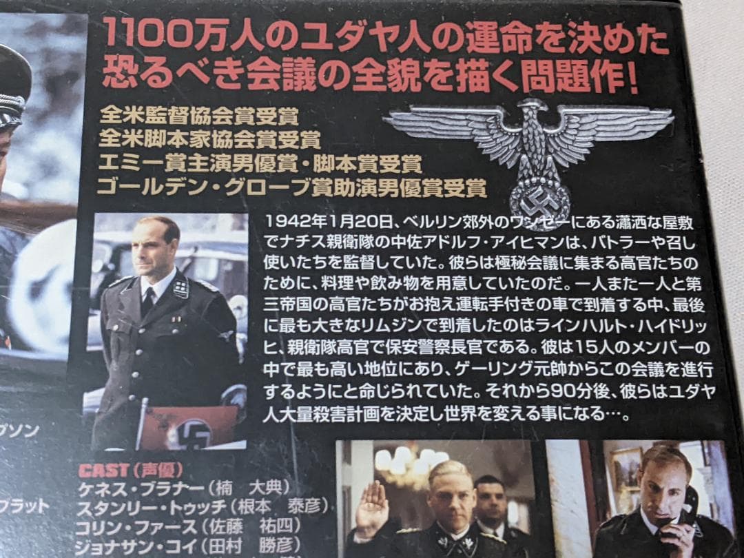 【DVD】謀議