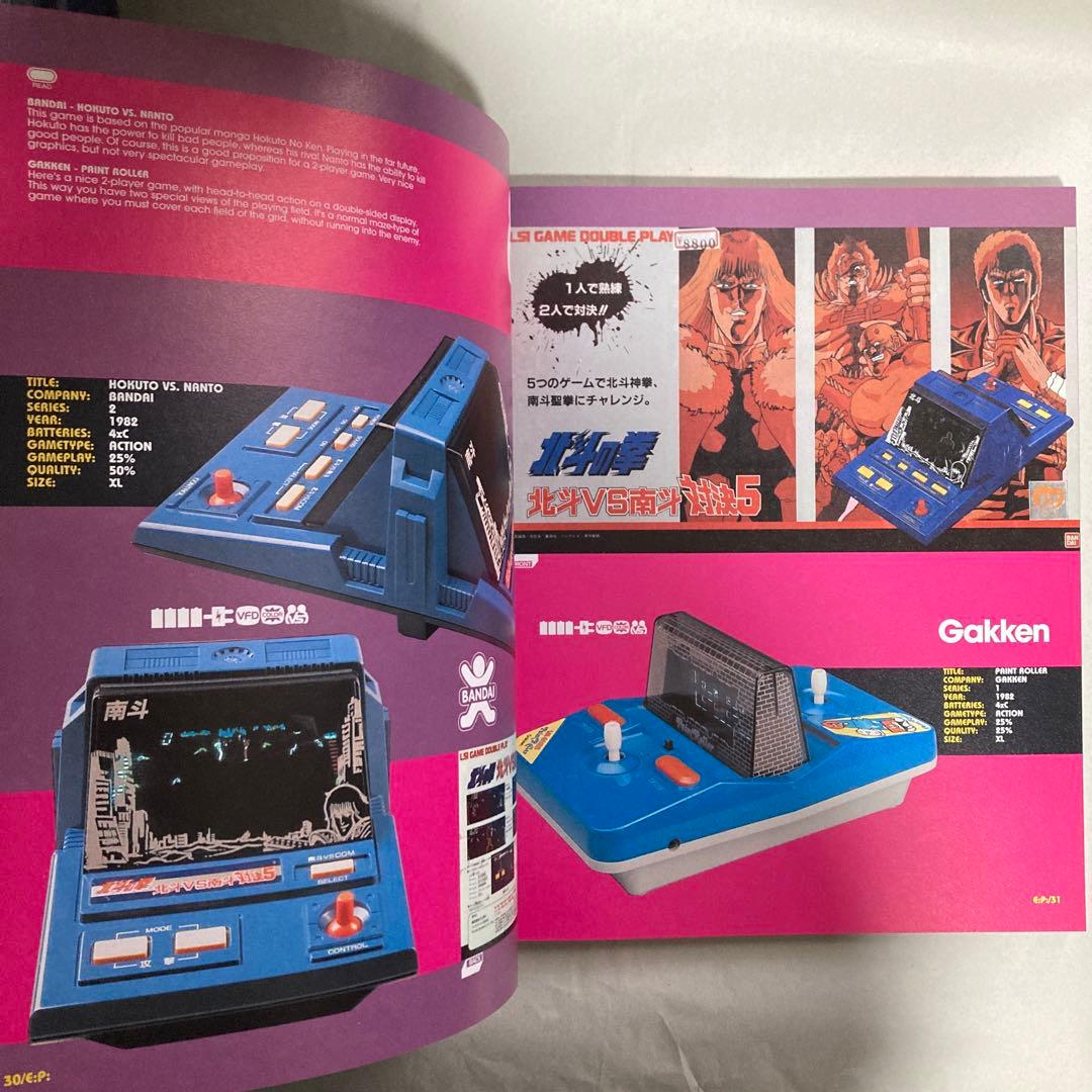 Electronic Plastic 洋書　世界のゲーム機　レトロ電子ゲーム機