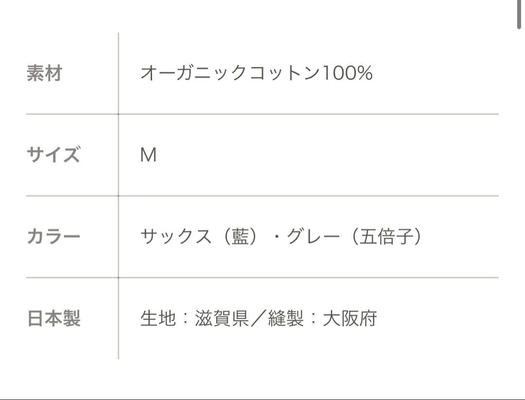 PRISTINE プリスティン 草木染め シャドウチェックギャザースカート 水色