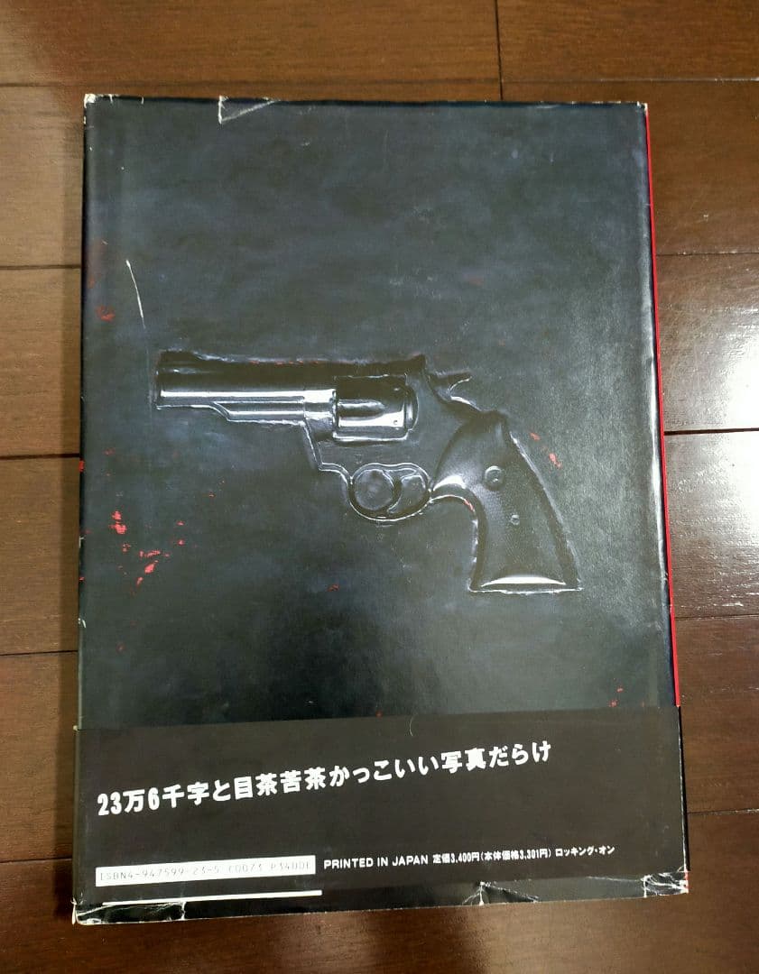 BJC　BLANKEY JET CITY　限定10,000部　初版　帯　CD付き
