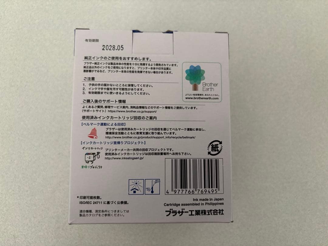 ブラザー純正インクカートリッジ　LC3119-4PK
