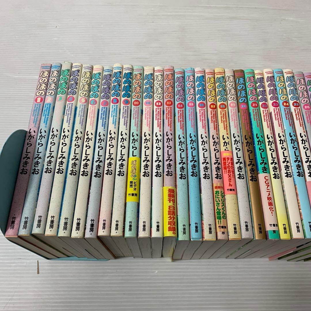 ぼのぼの　セット　いがらしみきお