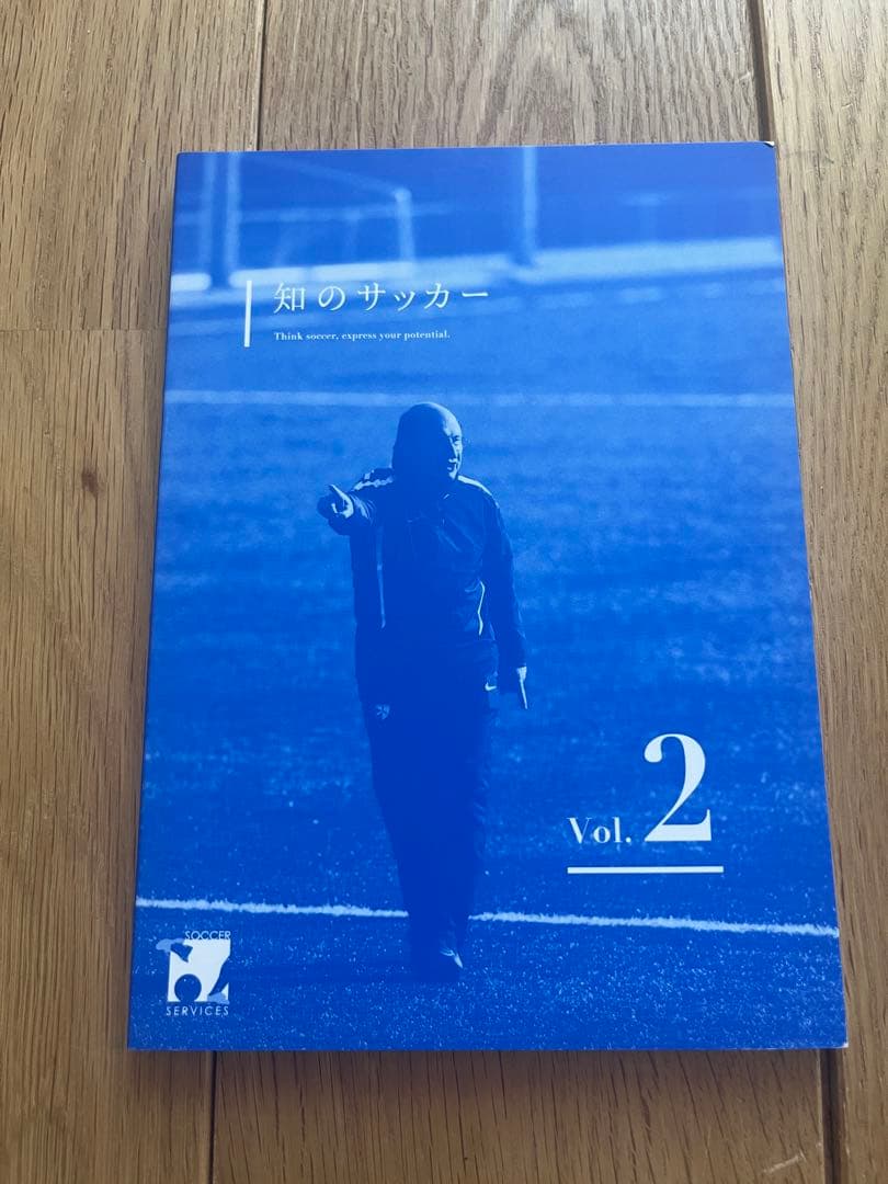 知のサッカー　vol.1