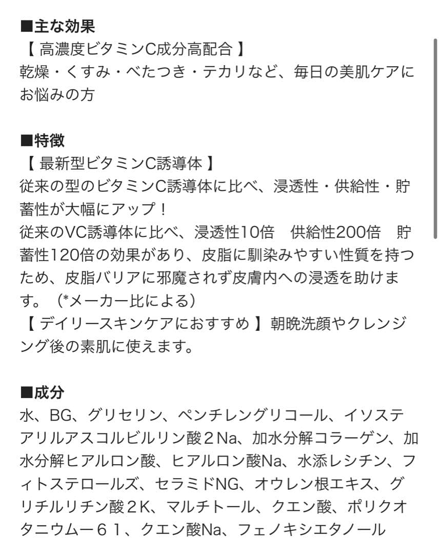 銀座いけだC-LOTION & ダーマメディコUVプロテクトミルク　セット