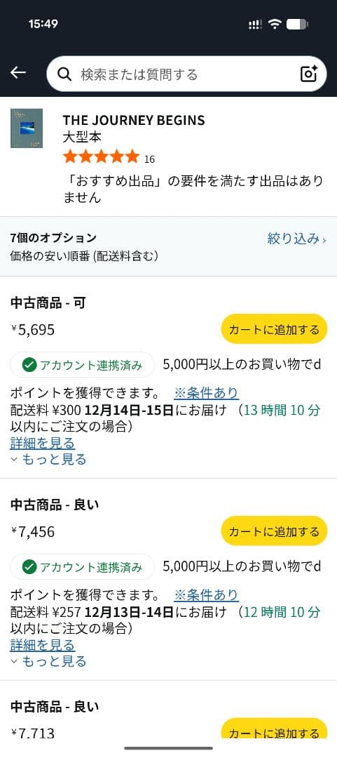 THE JOURNEY BEGINS(初回限定布クロス装)
