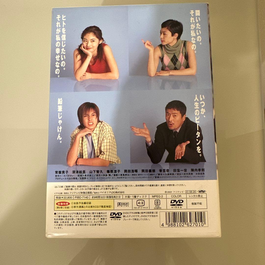 カバチタレ! 完全版 DVD-BOX〈6枚組〉