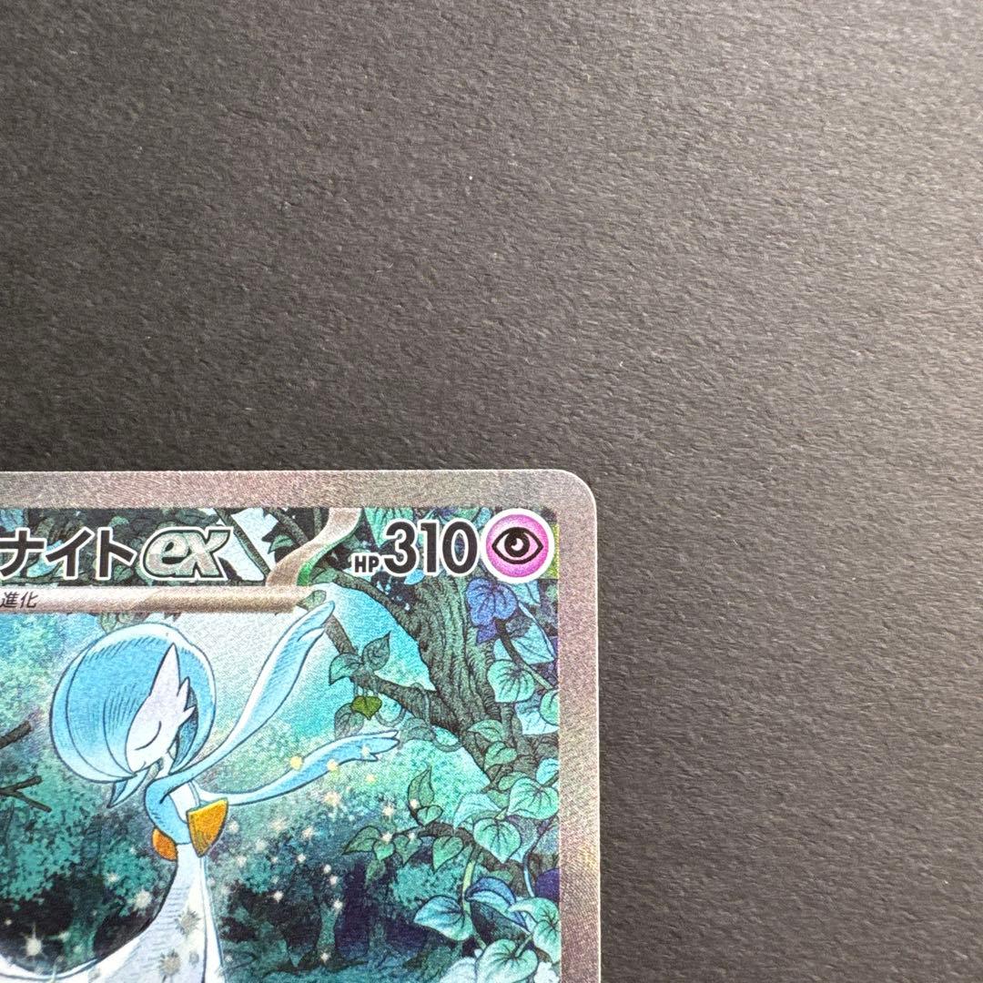サーナイトex sar シャイニートレジャー ポケモンカード