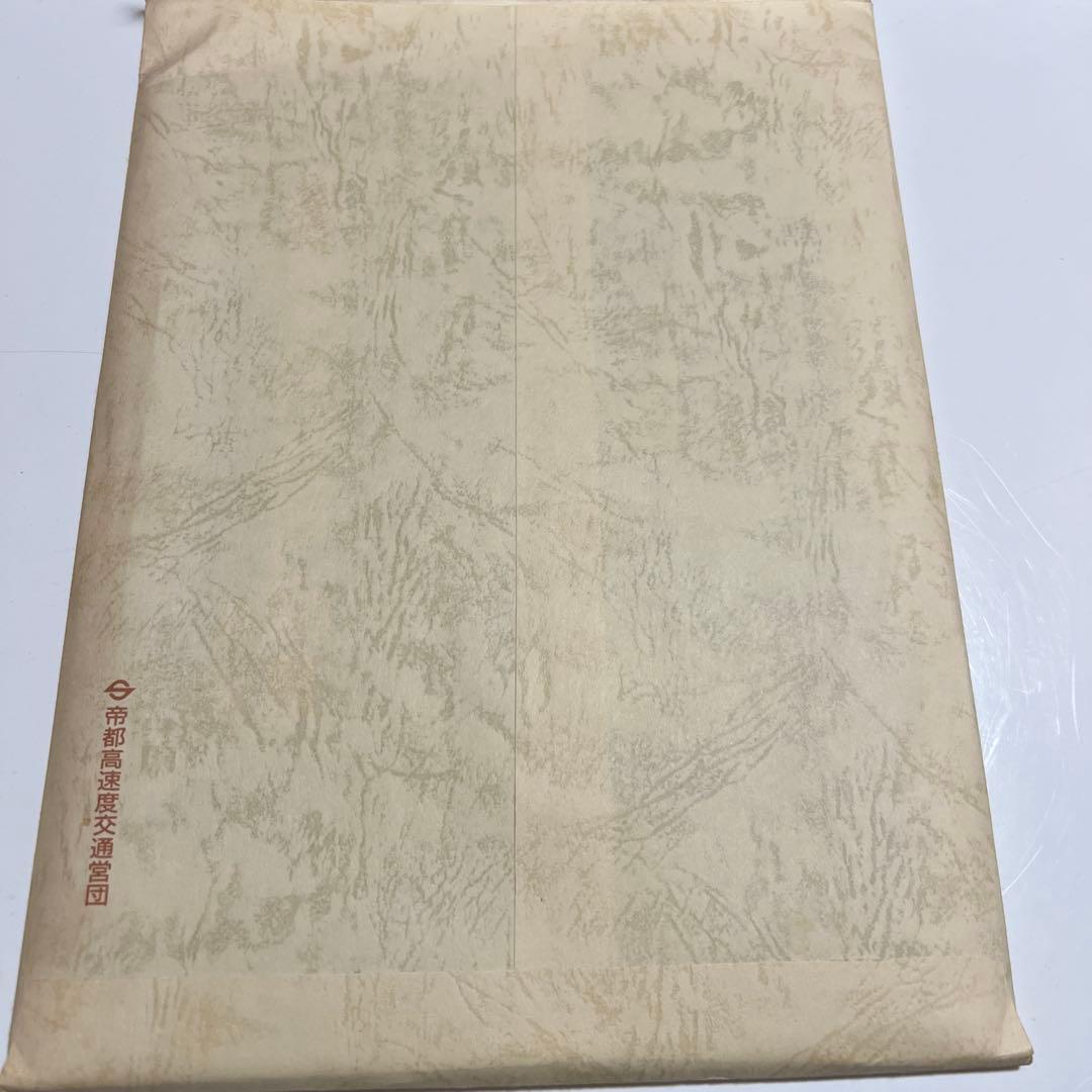 メトロカード 広重名所江戸百景第二集、三集2冊