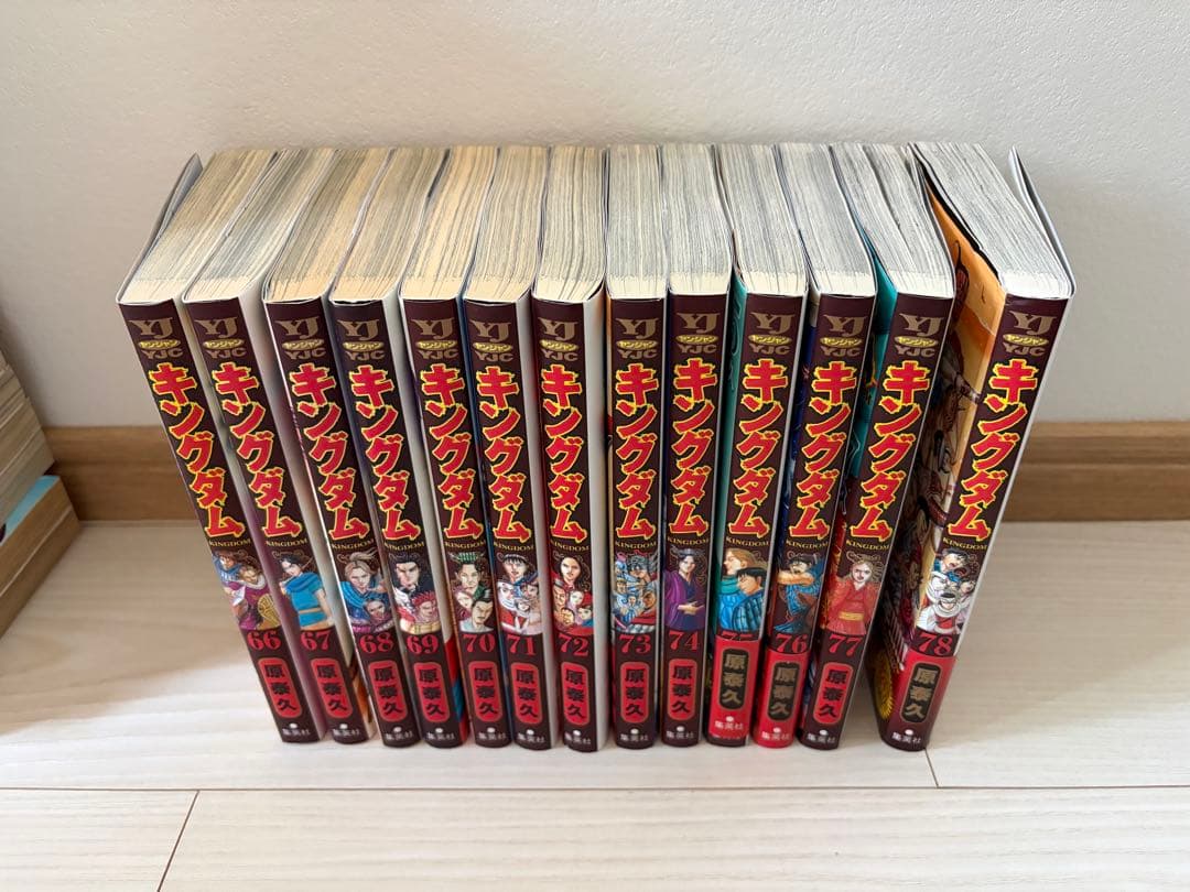 キングダム 47-78巻