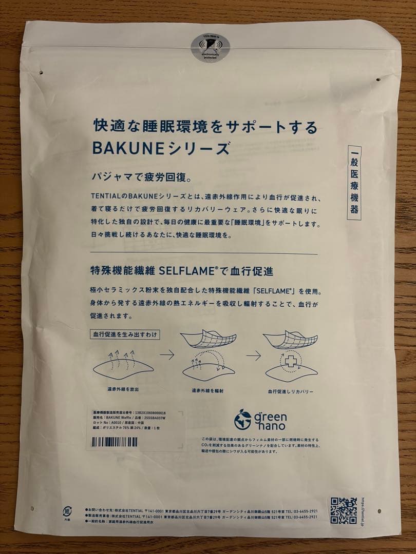 ルームウェア・パジャマ TENTIAL BAKUNE Waffle ShortPants WomenXL