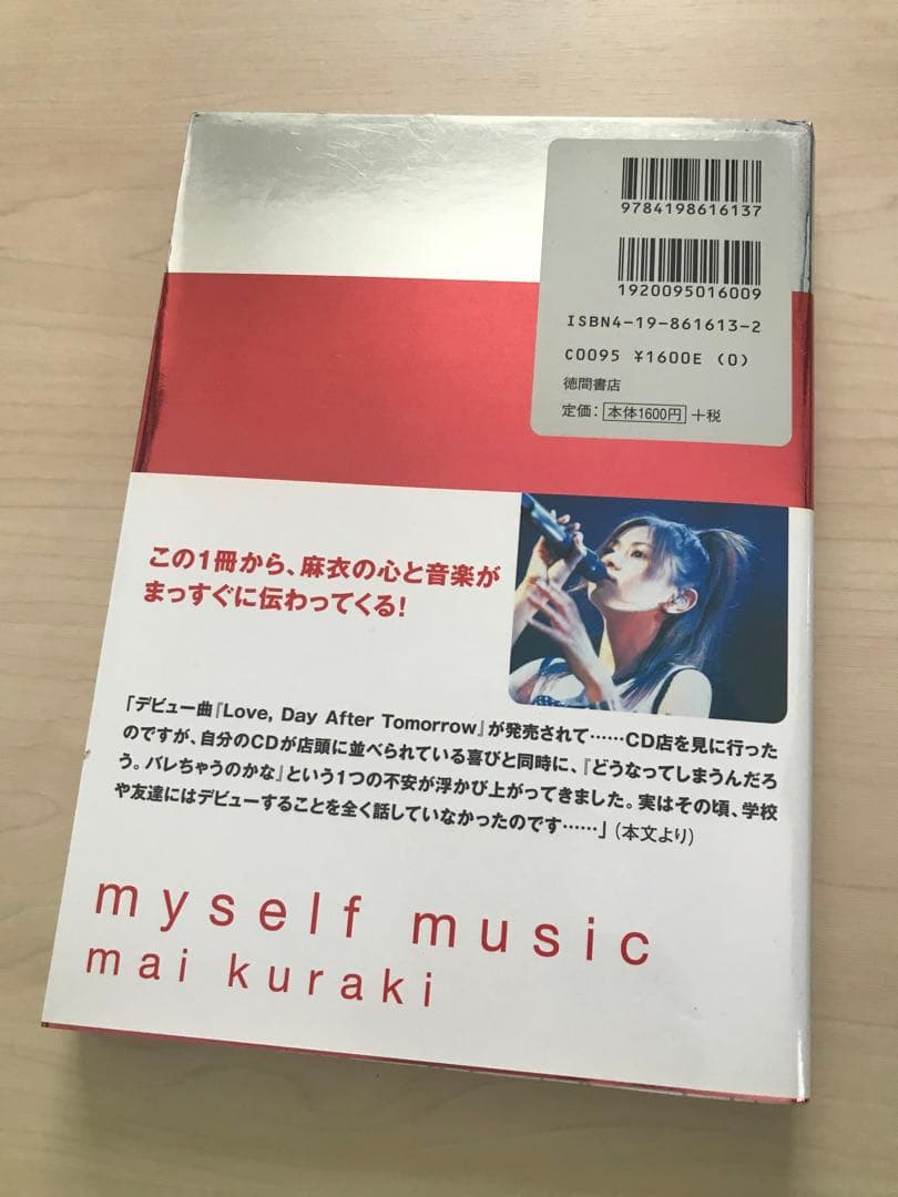 倉木麻衣myself music BSPP +オマケ付き