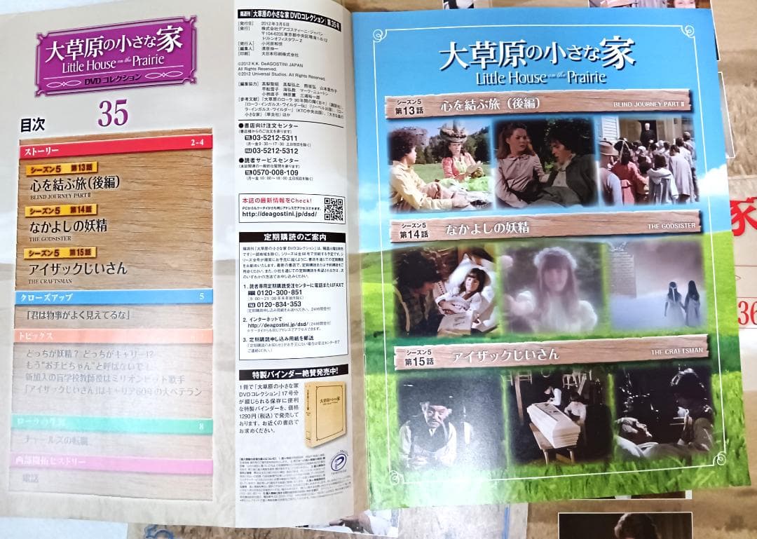 大草原の小さな家 DVD-SET 全巻＋コレクション冊子