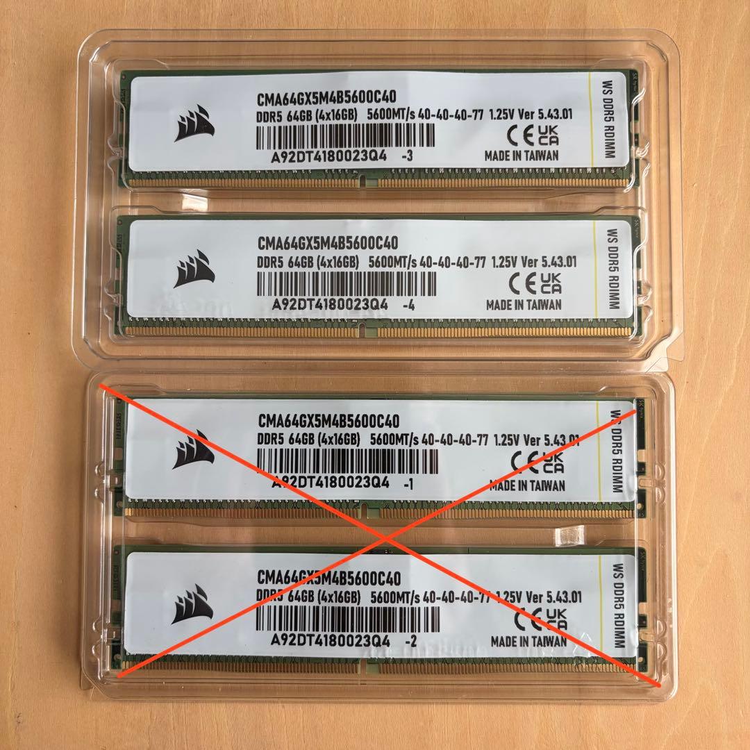 24h値下 CORSAIR DDR5 RDIMM 32GB (2x16GB)