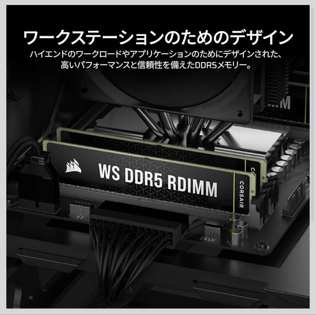 24h値下 CORSAIR DDR5 RDIMM 32GB (2x16GB)