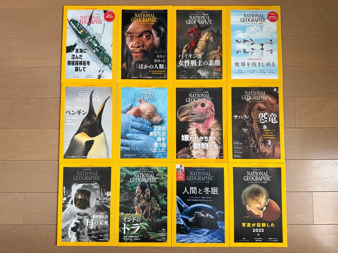 2024.2025ナショナルジオグラフィック 雑誌セット