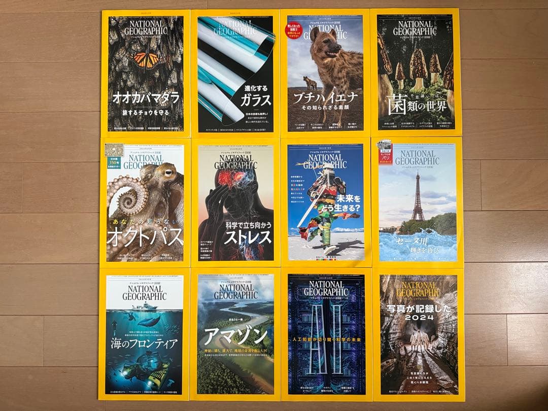 2024.2025ナショナルジオグラフィック 雑誌セット