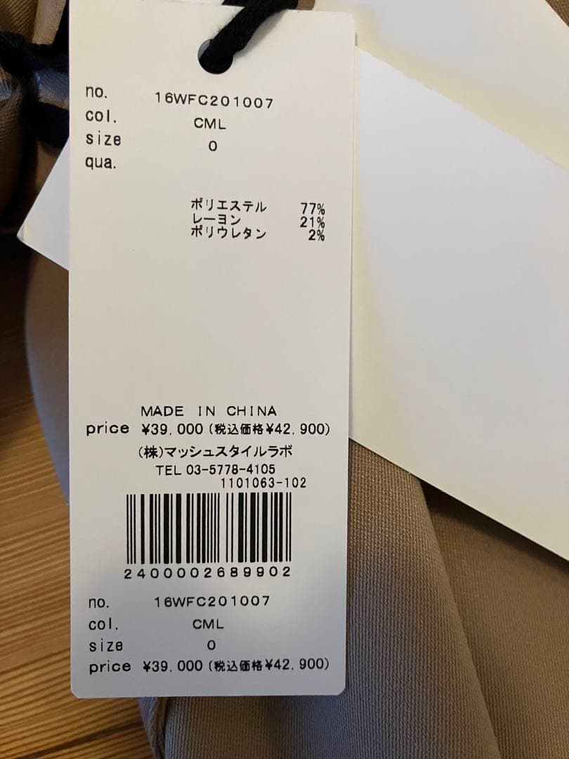 styling トレンチコート　多部未華子着用　家政婦ナギサさん