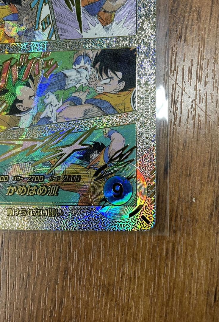 超美品ドラゴンボールスーパーダイバーズ スーパーパラレル 孫悟空 APT-005