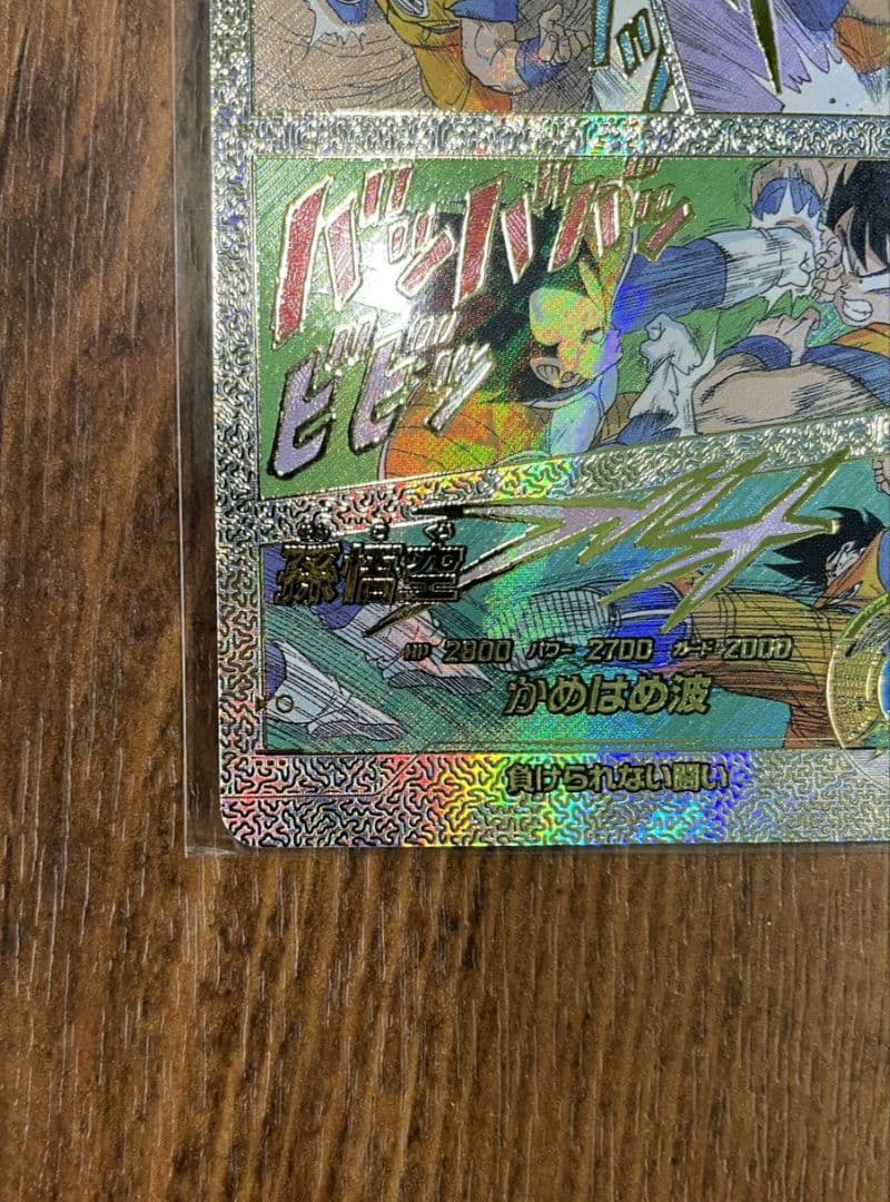 超美品ドラゴンボールスーパーダイバーズ スーパーパラレル 孫悟空 APT-005