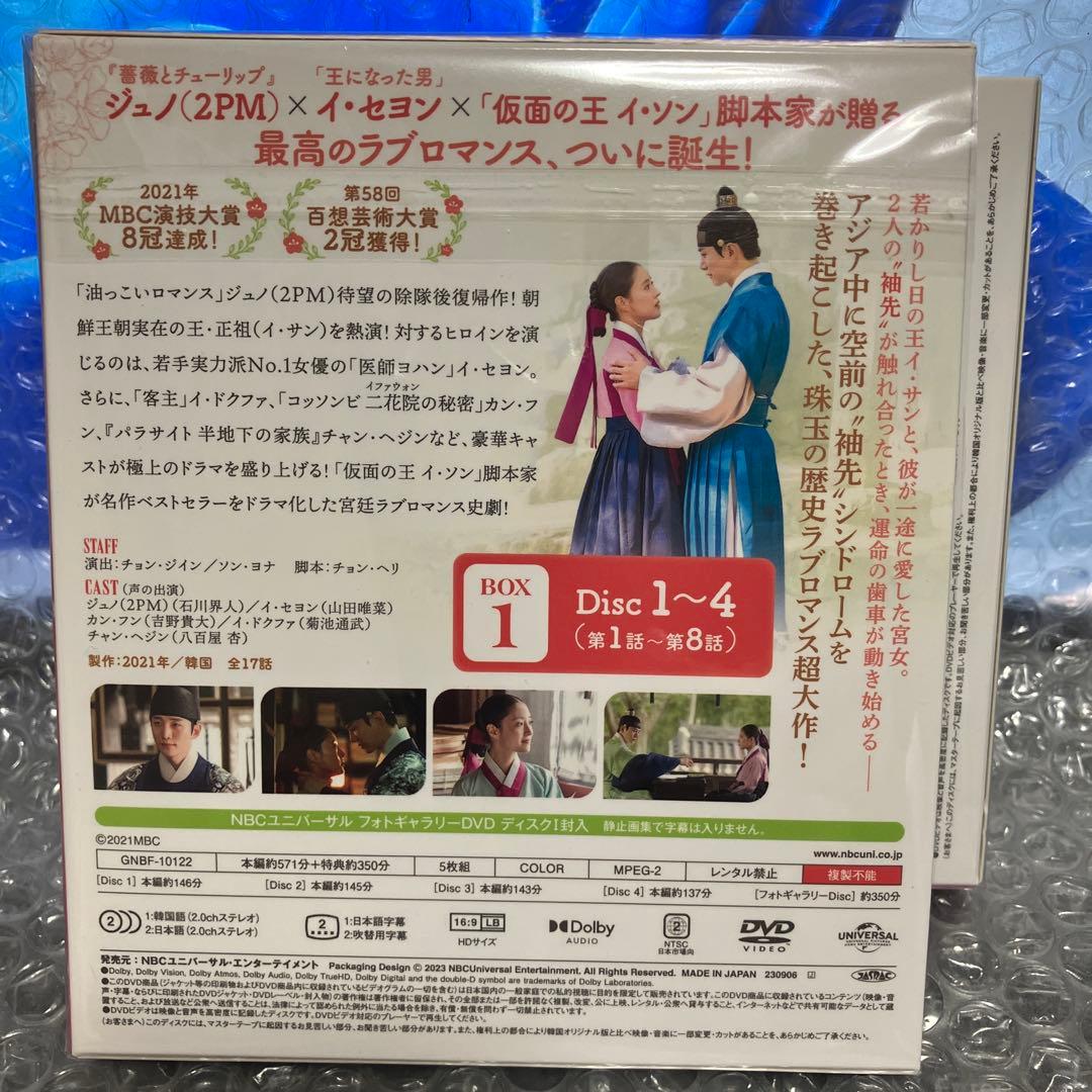 赤い袖先 日本語吹替収録版 ＜コンプリートシンプルDVD-BOX1-2韓国ドラマ