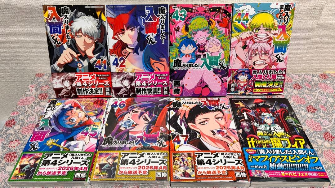 魔いりました入間くん 全巻　４７巻　魔フィア　スピンオフ　セット　まとめ売り　本