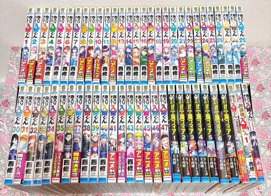 魔いりました入間くん 全巻　４７巻　魔フィア　スピンオフ　セット　まとめ売り　本