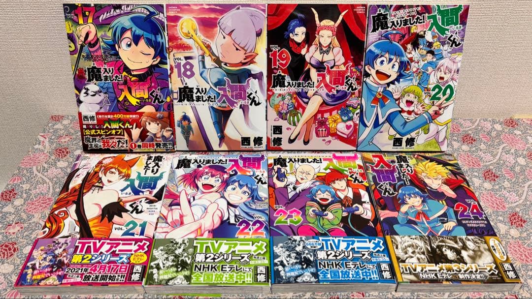 魔いりました入間くん 全巻　４７巻　魔フィア　スピンオフ　セット　まとめ売り　本