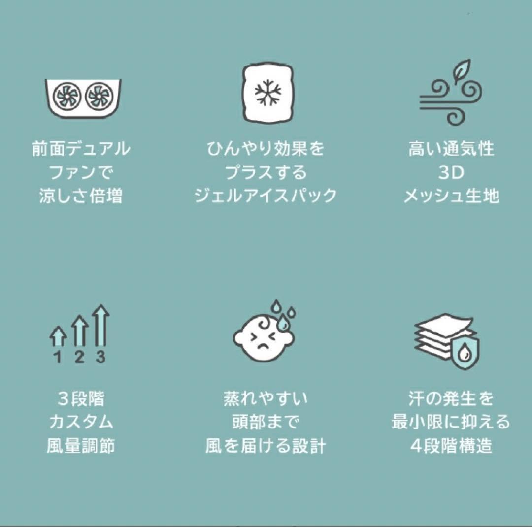 アイスハグ　デュアルファン　クールシート