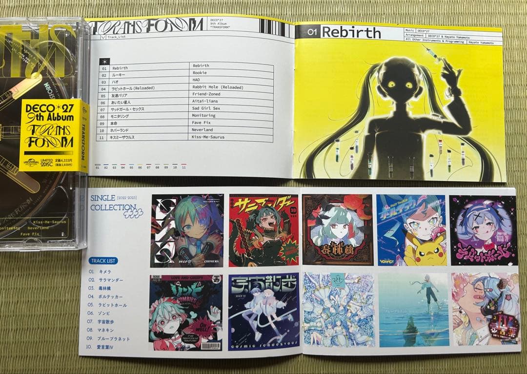 DECO*27 TRANSFORM(初回限定盤)【2CD】