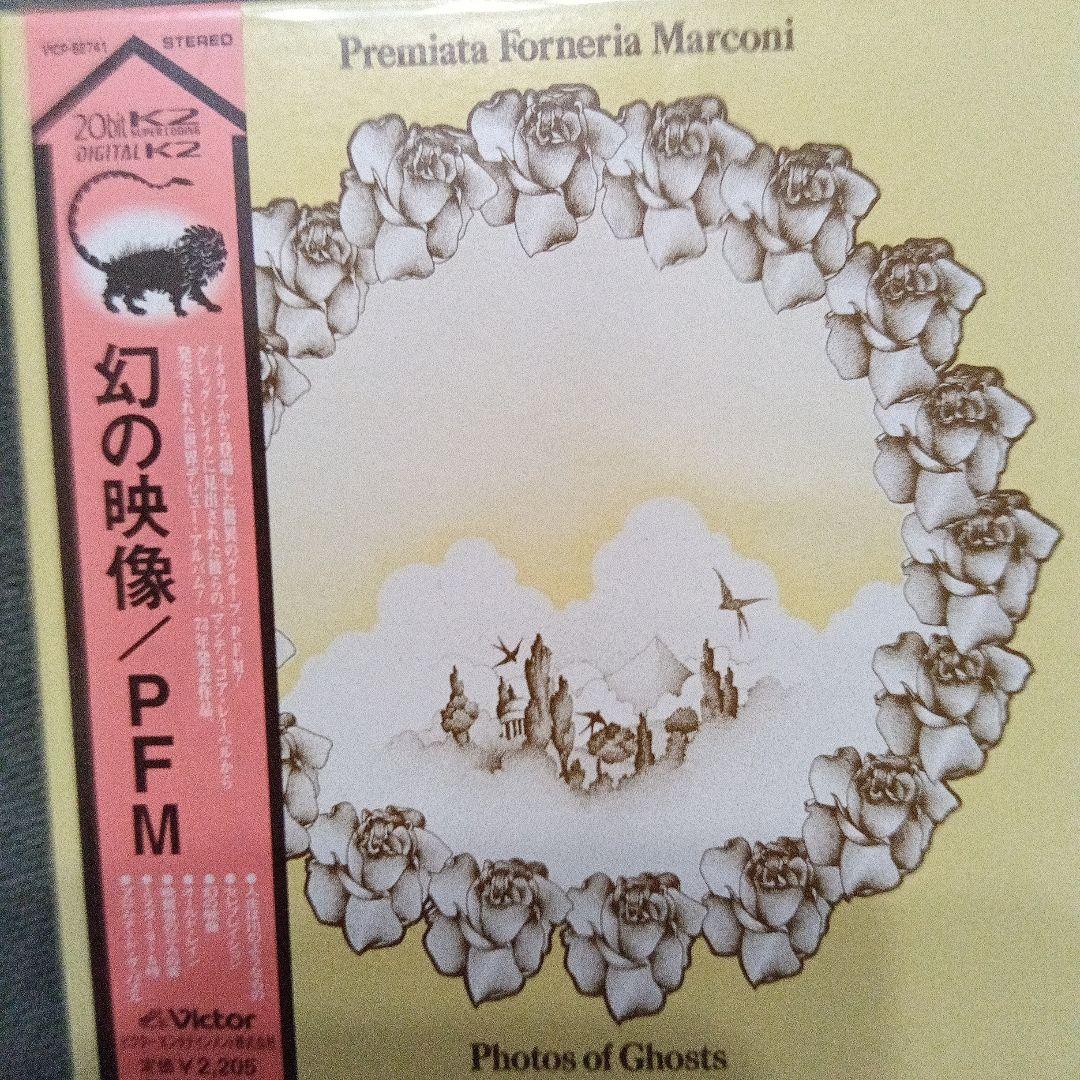 PFM 紙ジャケット4タイトル・セット