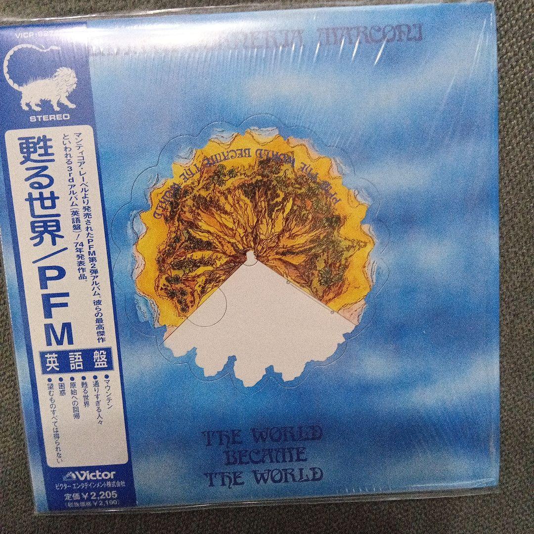 PFM 紙ジャケット4タイトル・セット