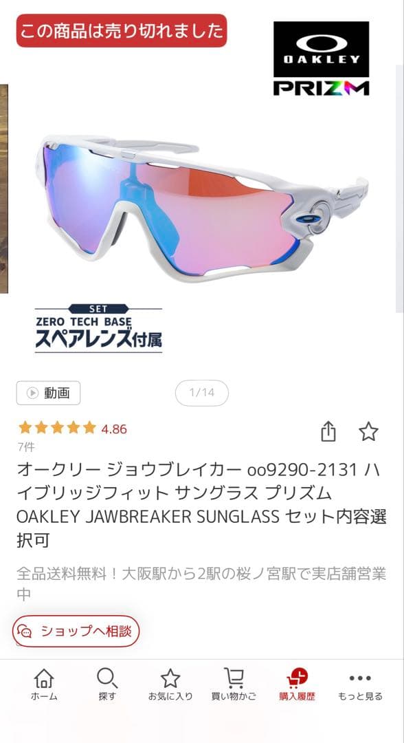 ⭐️ OAKLEY オークリー ジョーブレーカーPOLISHED WHITE(白)