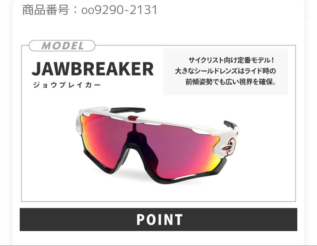 ⭐️ OAKLEY オークリー ジョーブレーカーPOLISHED WHITE(白)